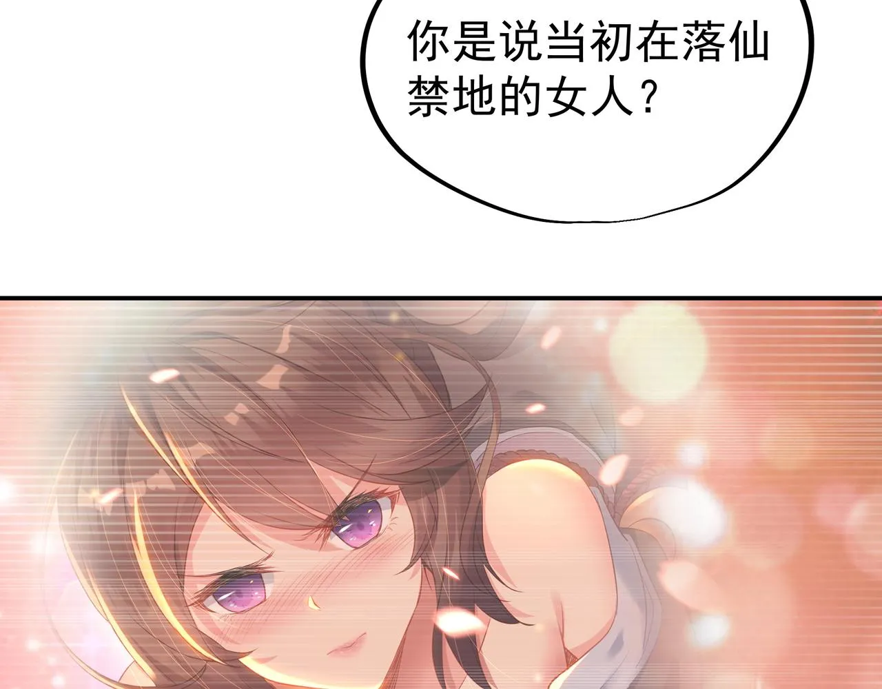 第58话亲传全员登场 第18页