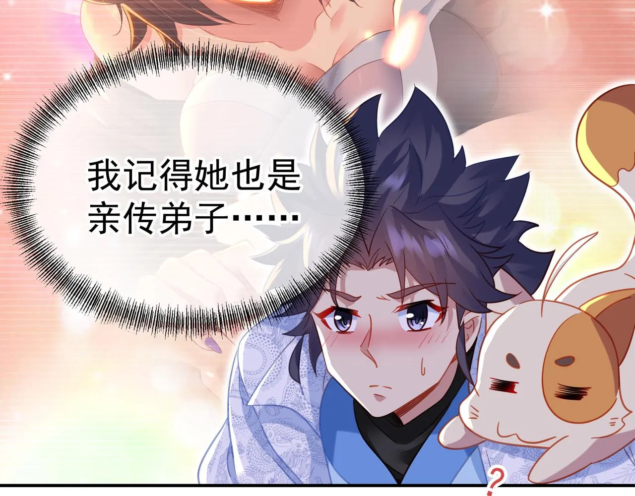 第58话亲传全员登场 第19页