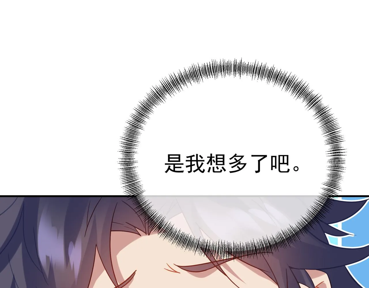 第58话亲传全员登场 第22页