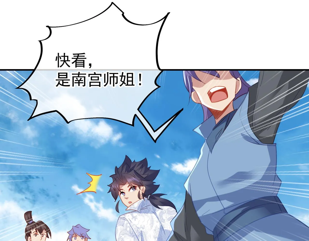 第58话亲传全员登场 第33页