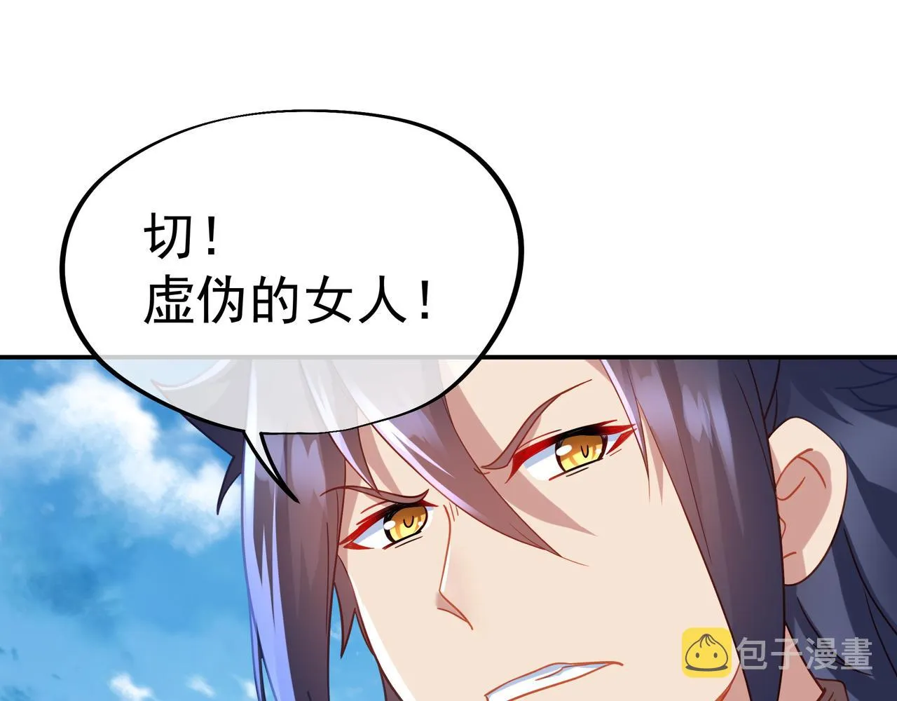 第58话亲传全员登场 第44页