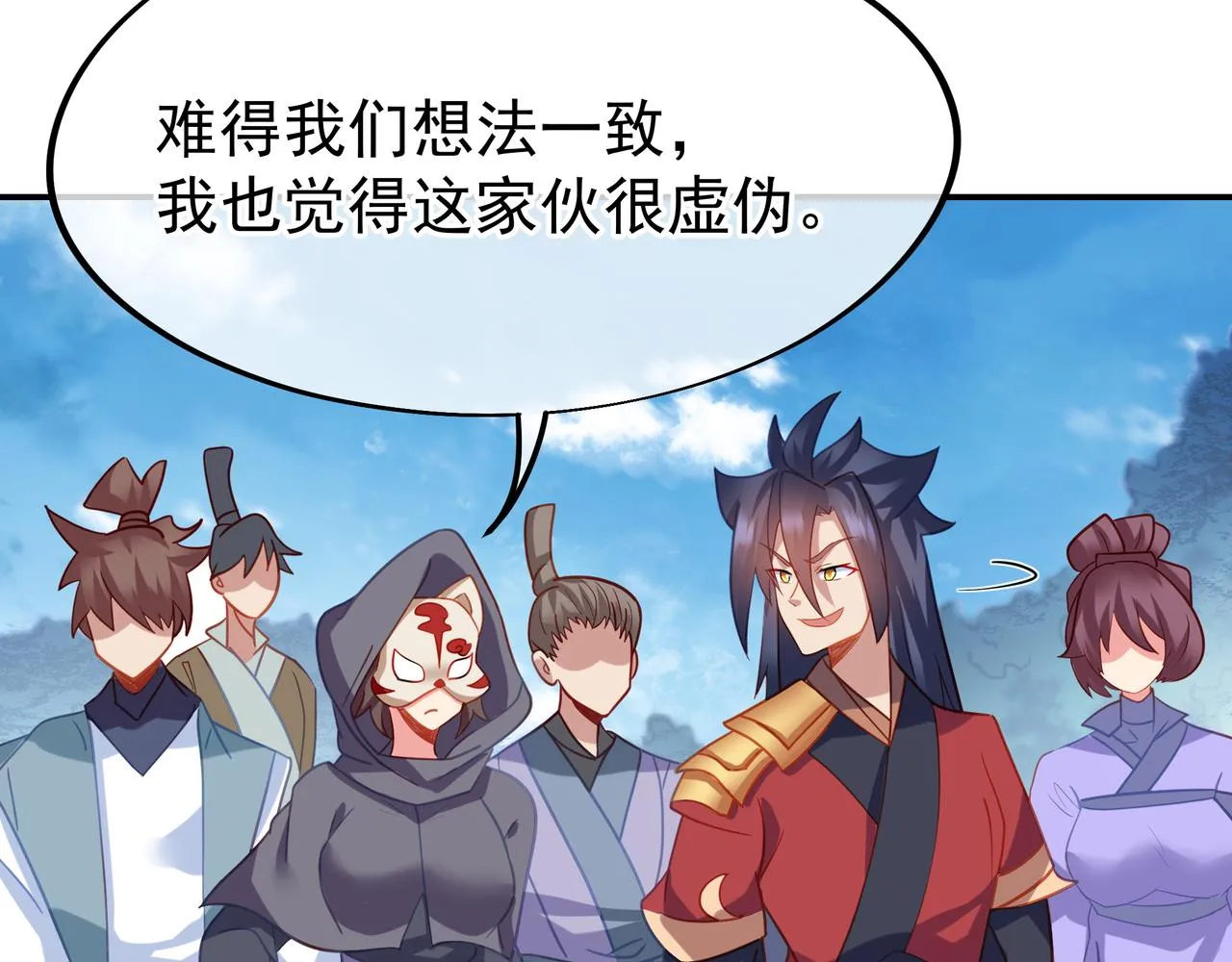 第58话亲传全员登场 第46页