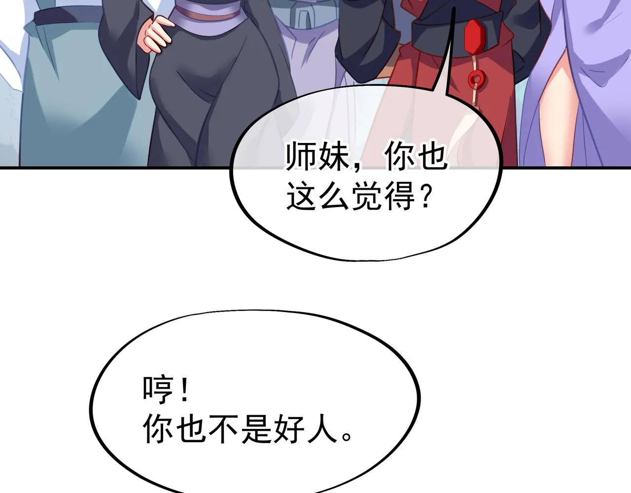 第58话亲传全员登场 第47页