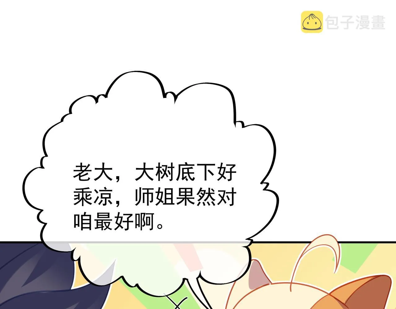 第58话亲传全员登场 第59页