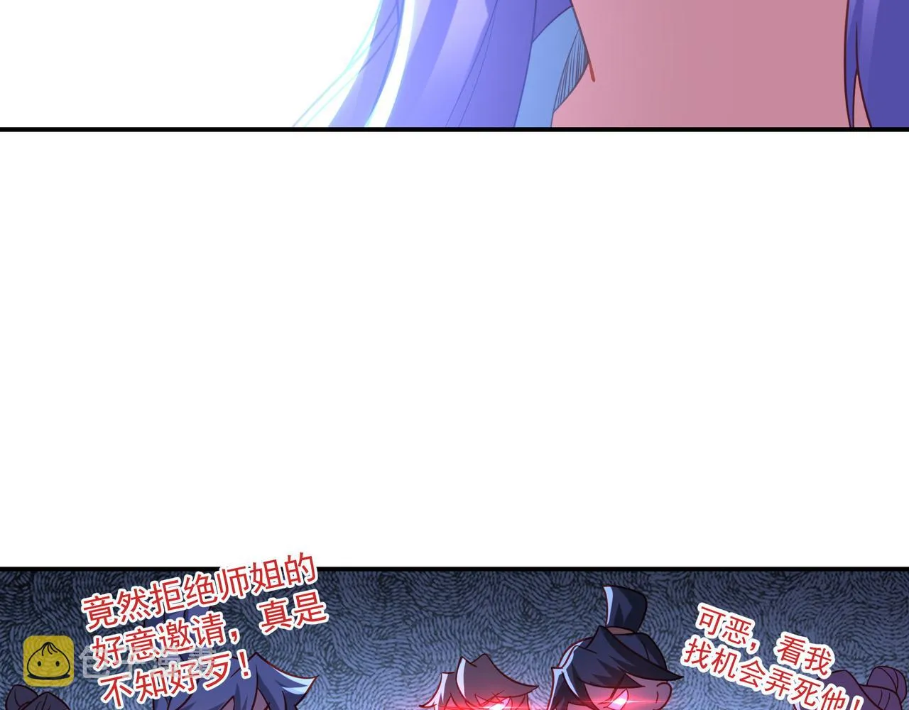 第58话亲传全员登场 第67页