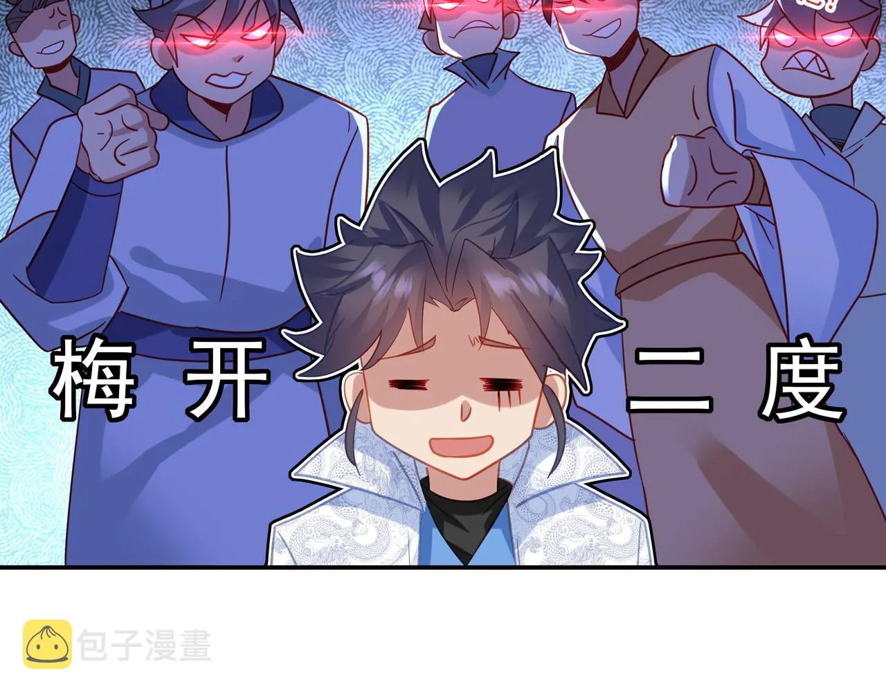 第58话亲传全员登场 第68页