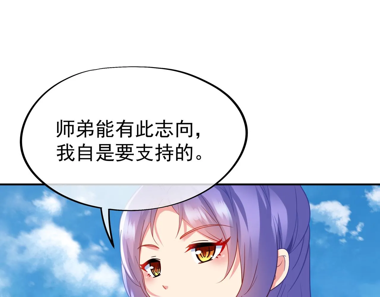 第58话亲传全员登场 第69页