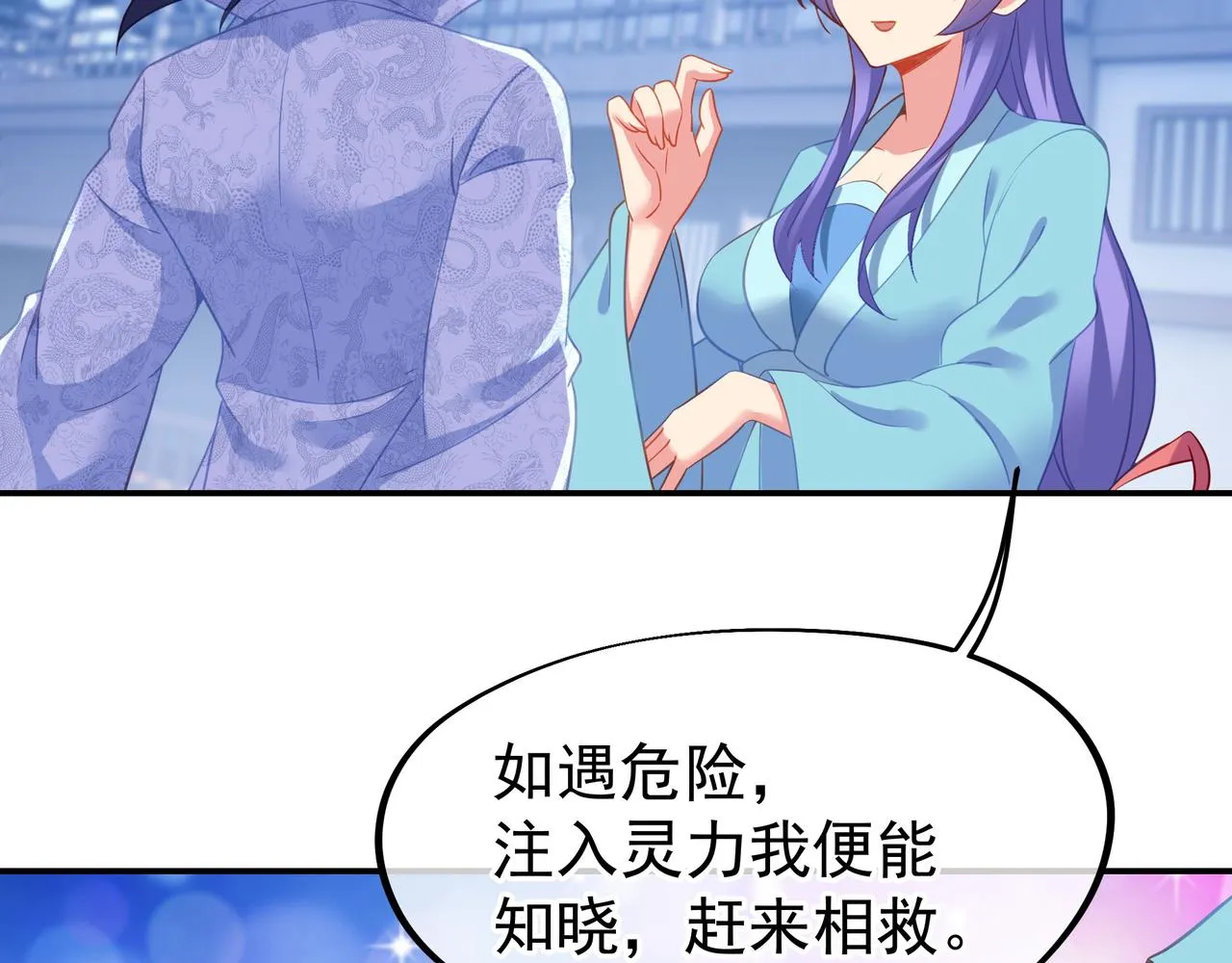 第58话亲传全员登场 第73页