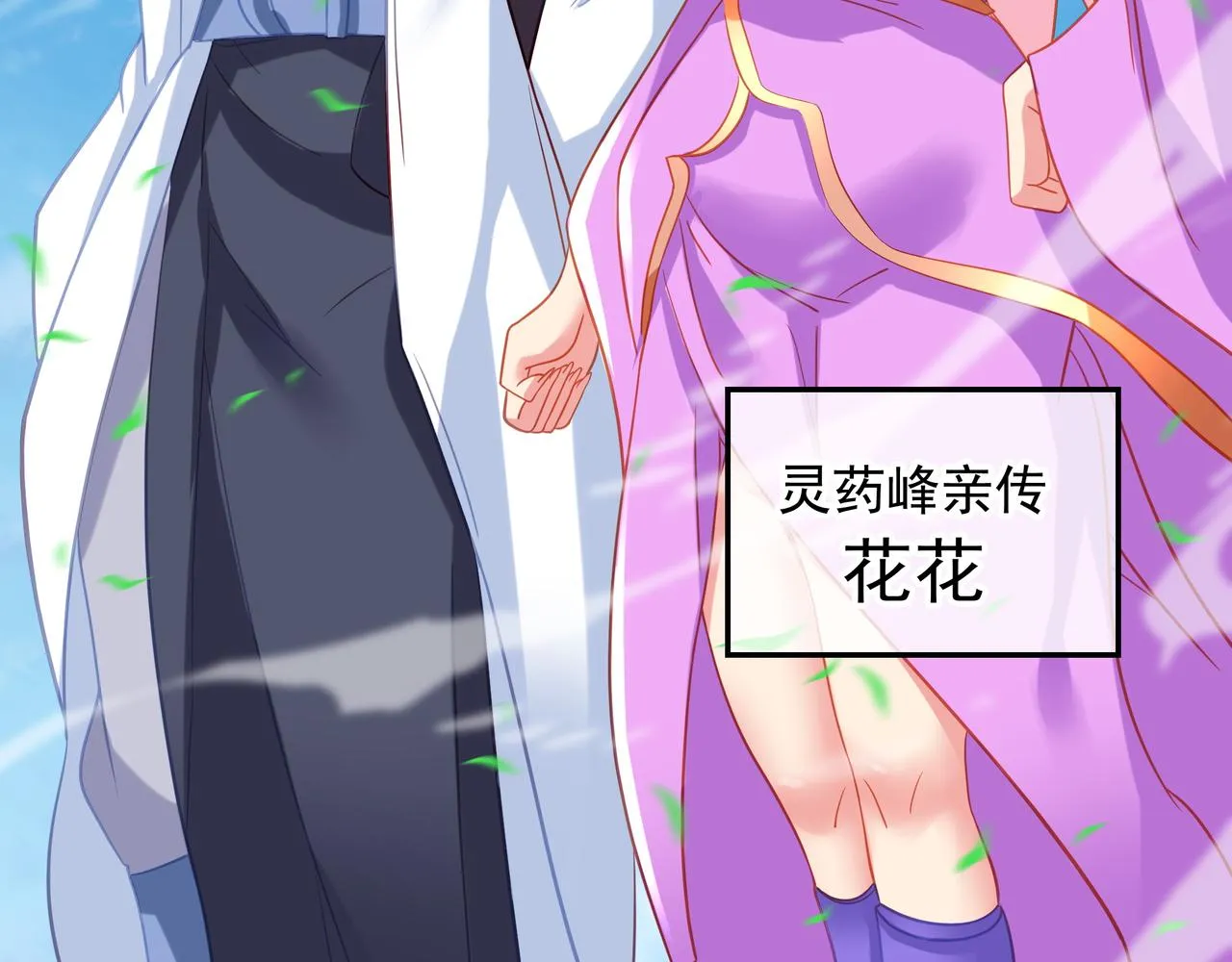 第58话亲传全员登场 第79页