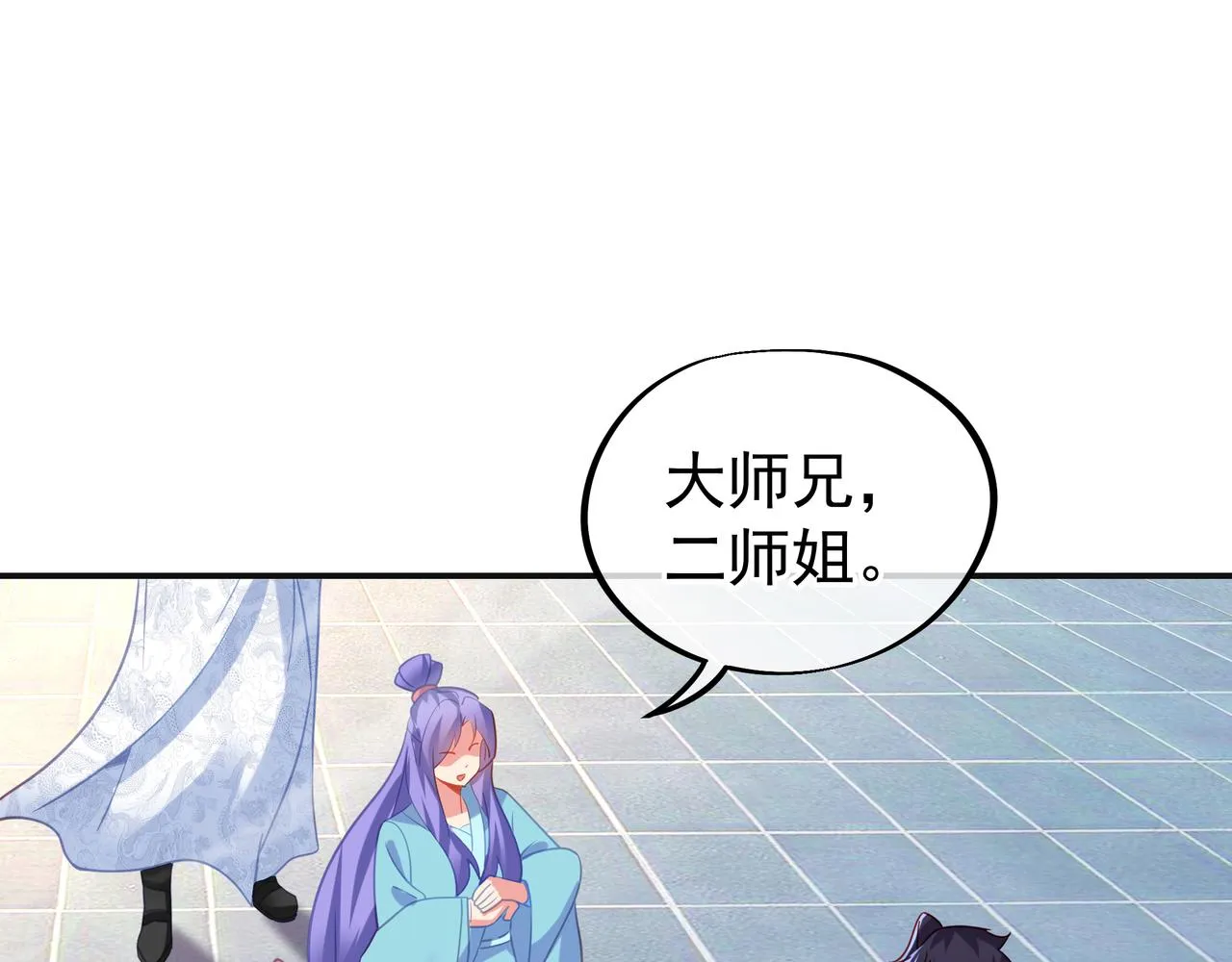 第58话亲传全员登场 第81页