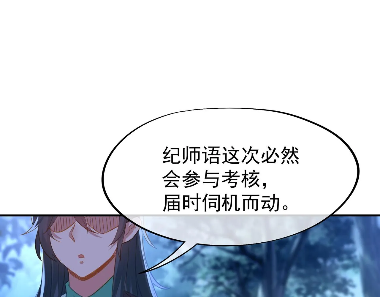 第57话她会在哪？ 第12页
