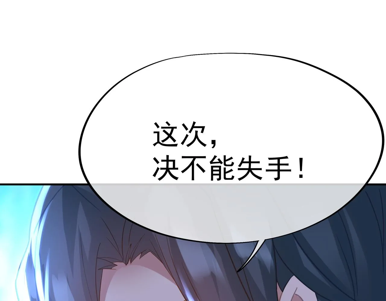 第57话她会在哪？ 第14页
