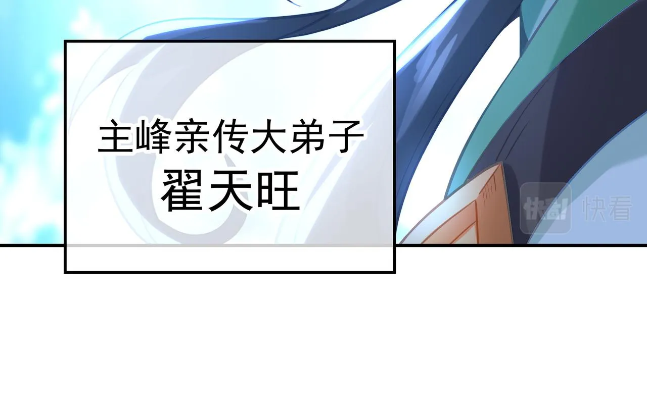 第57话她会在哪？ 第16页