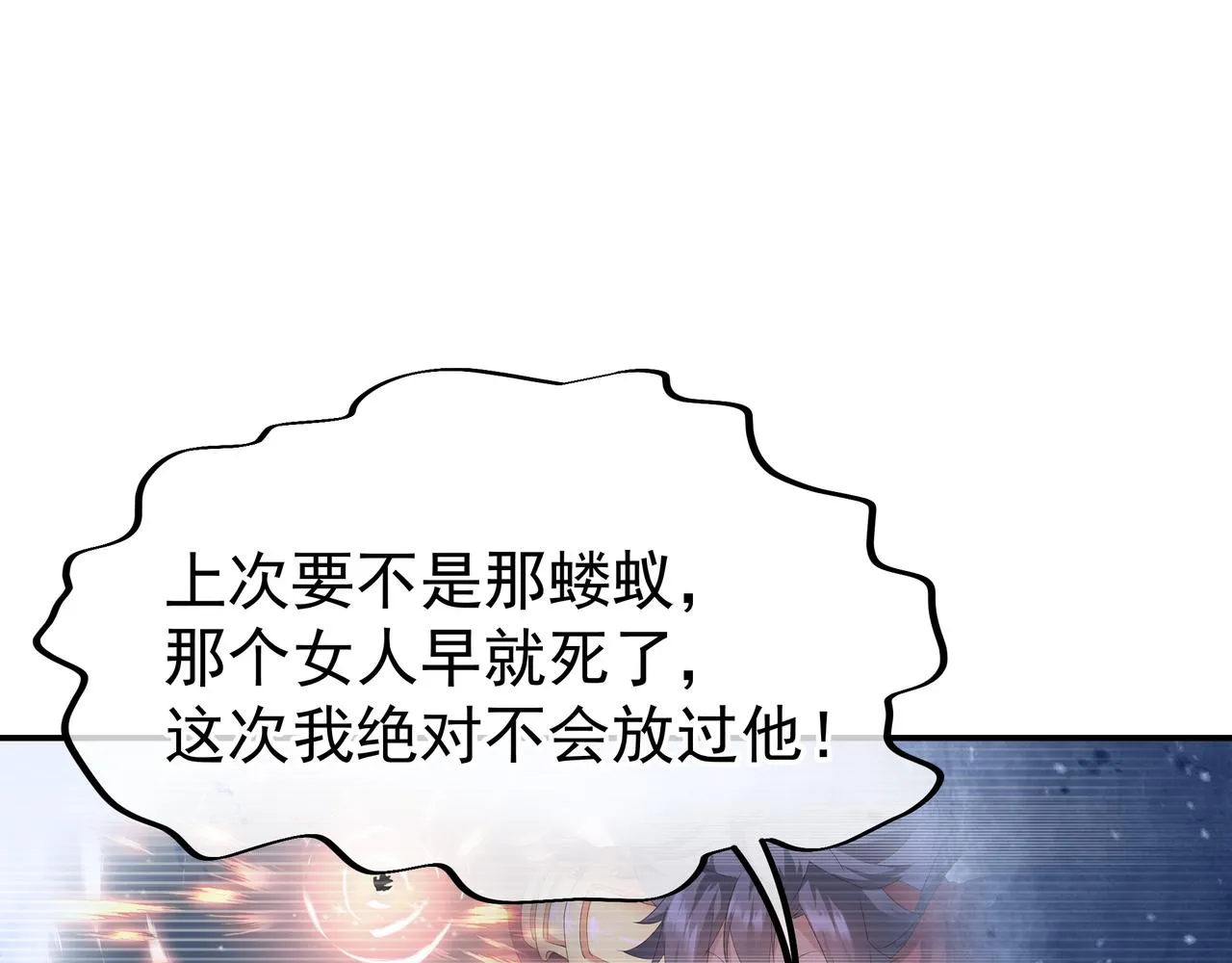 第57话她会在哪？ 第17页
