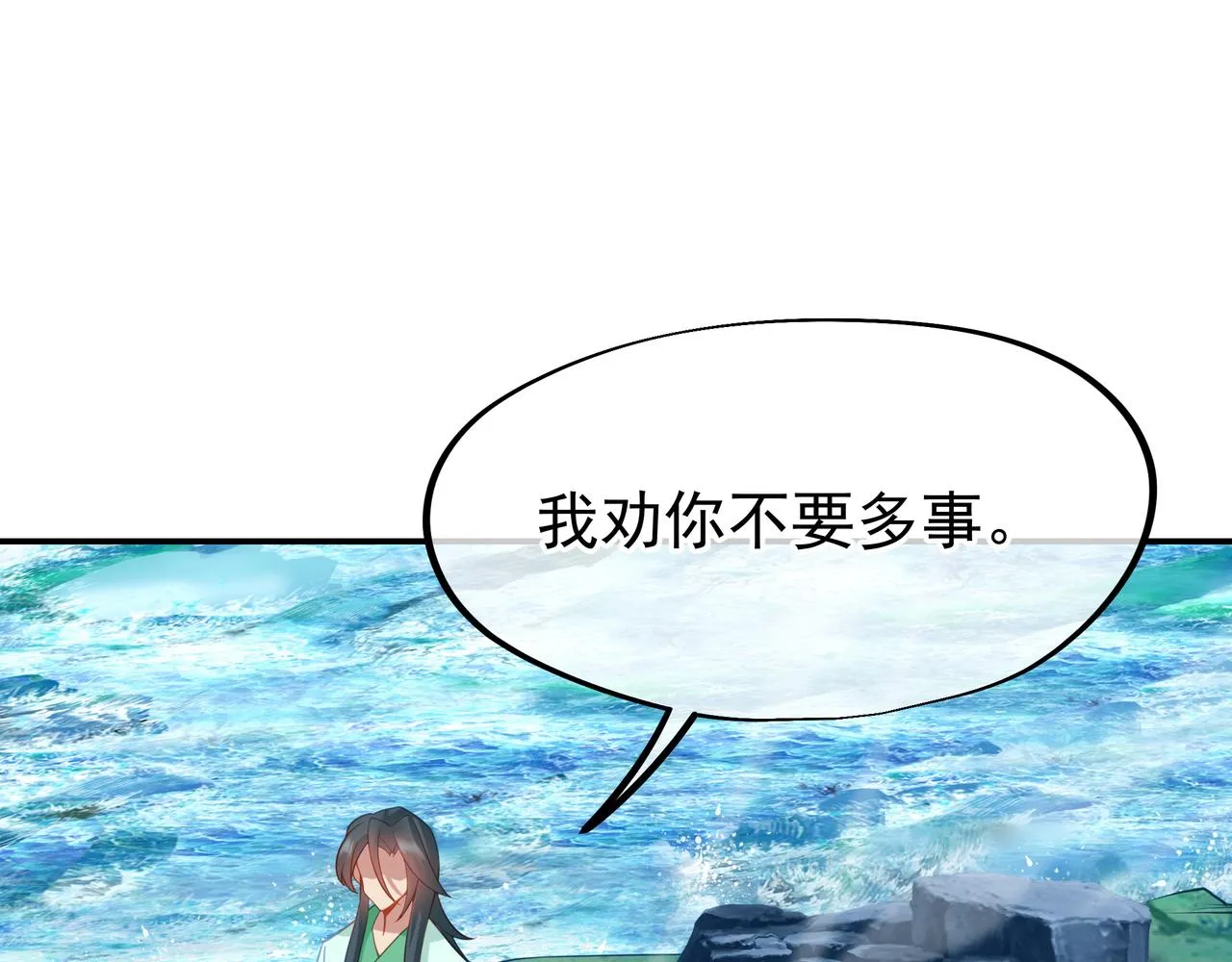 第57话她会在哪？ 第19页