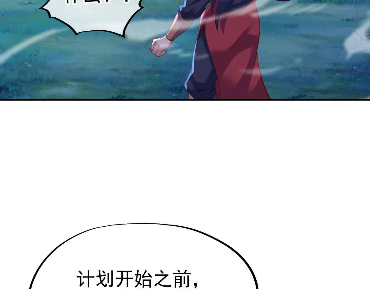 第57话她会在哪？ 第21页