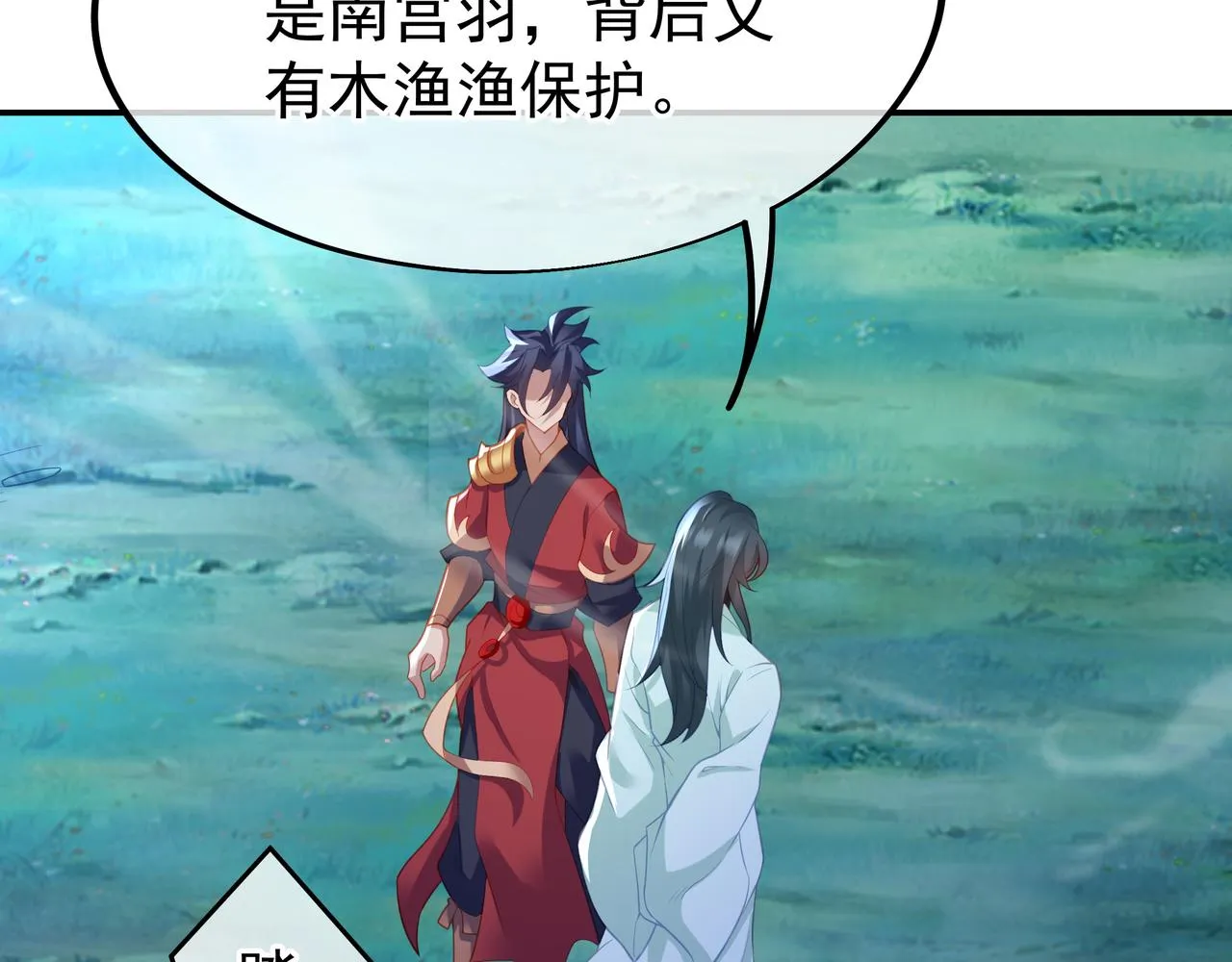 第57话她会在哪？ 第24页