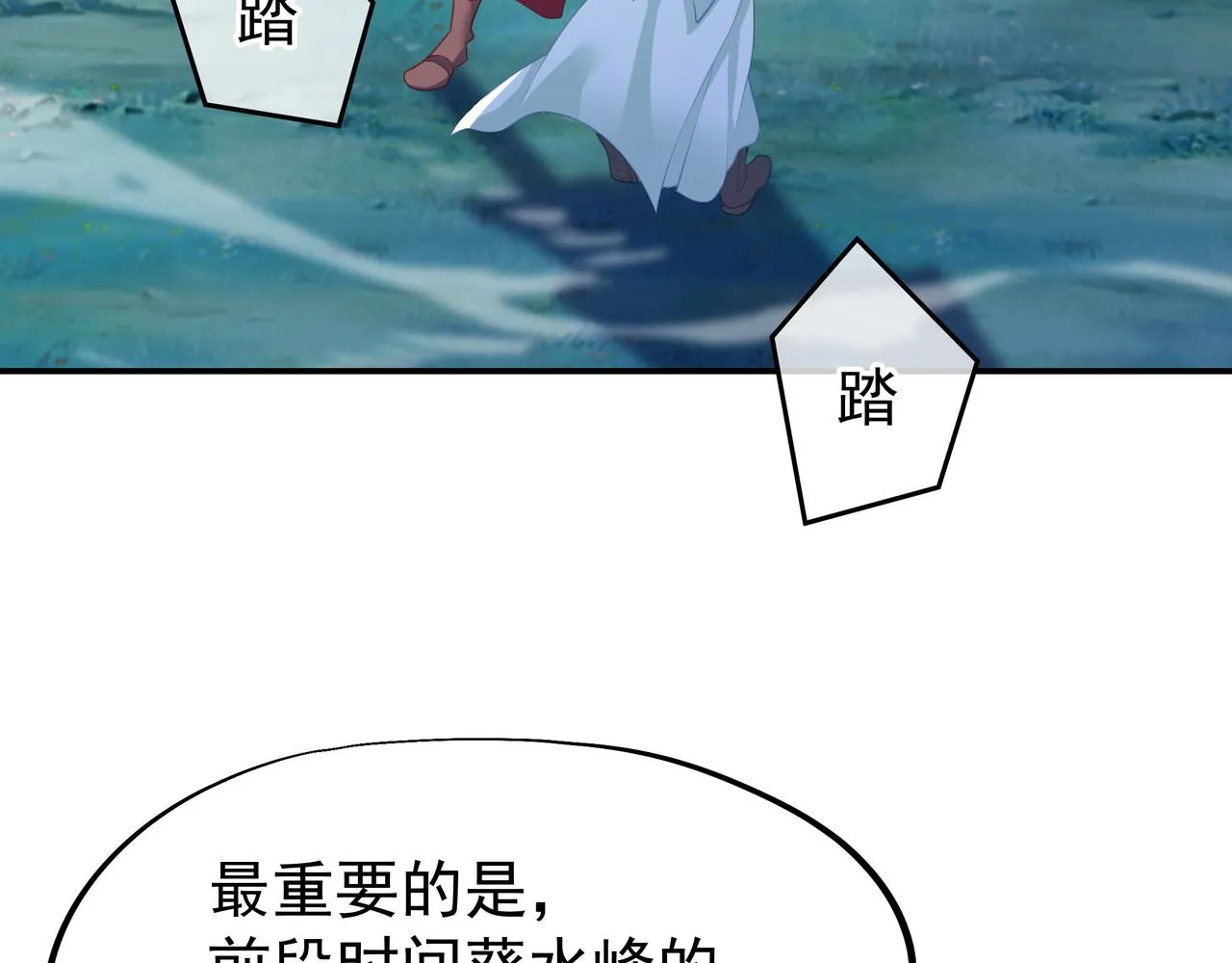 第57话她会在哪？ 第25页