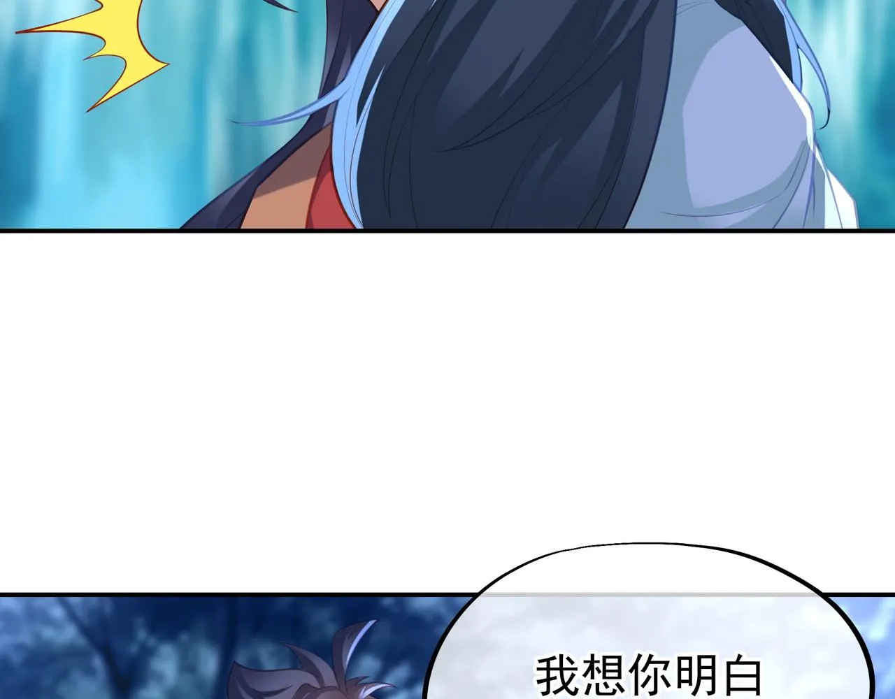 第57话她会在哪？ 第27页