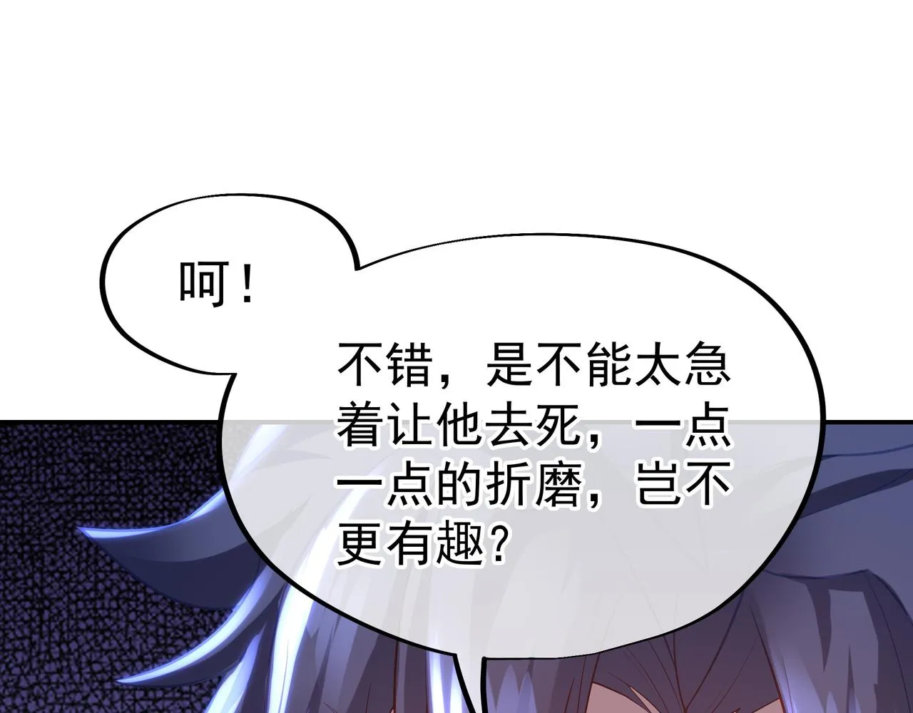 第57话她会在哪？ 第29页