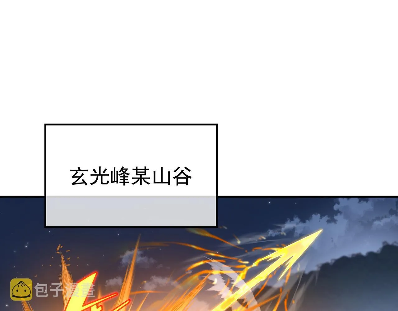 第57话她会在哪？ 第32页