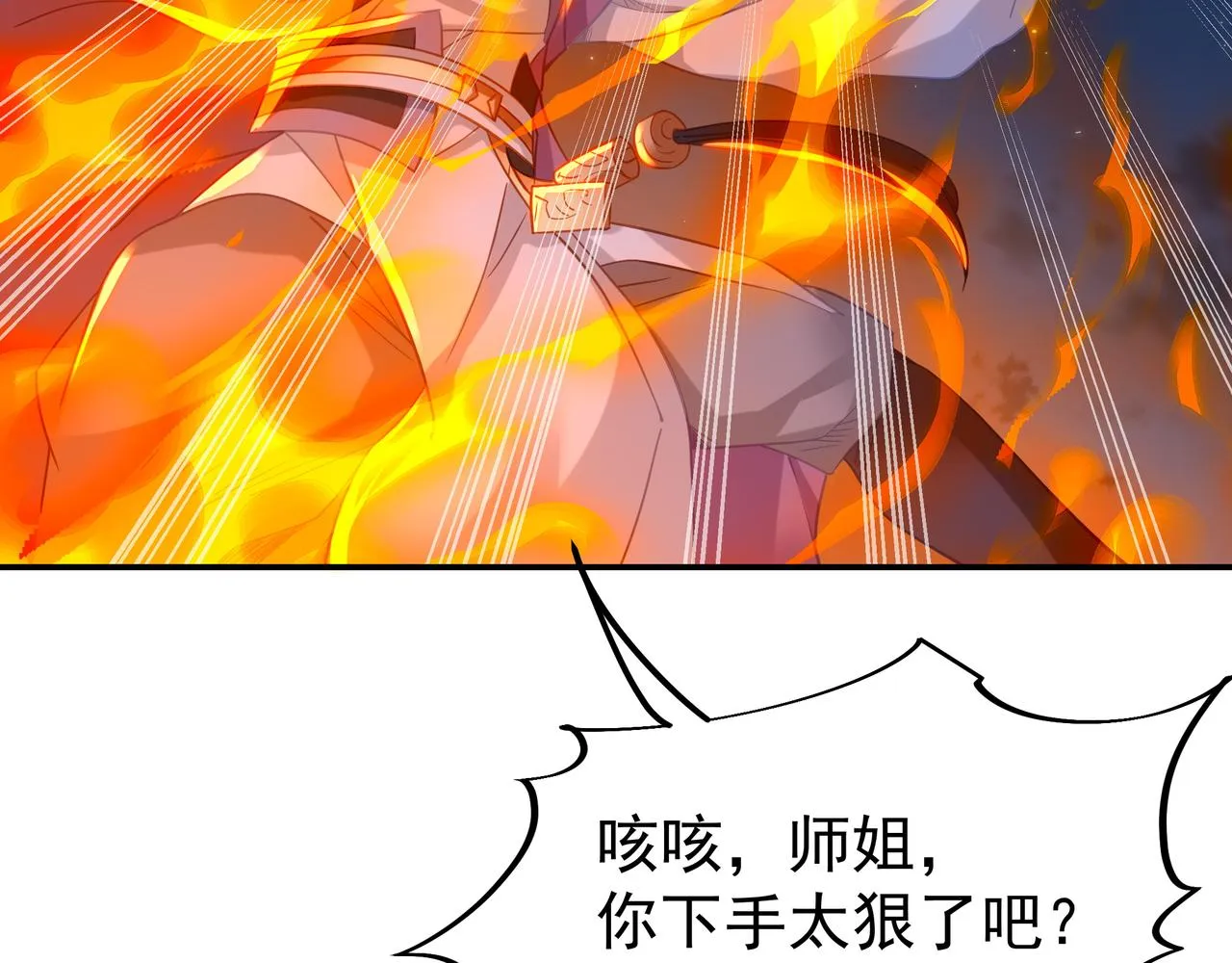 第57话她会在哪？ 第35页