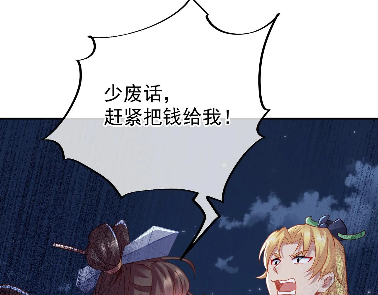第57话她会在哪？ 第43页