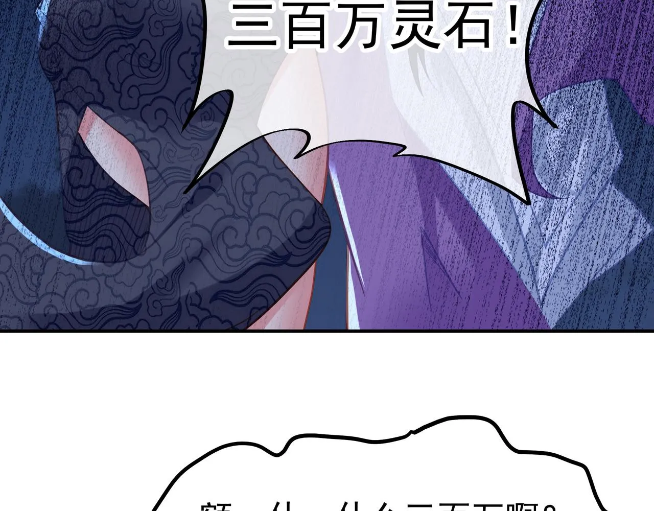 第57话她会在哪？ 第45页