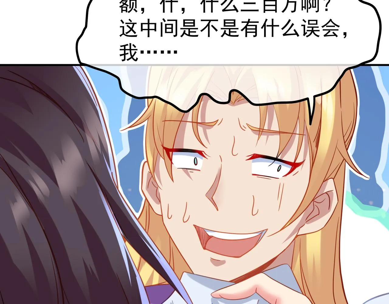 第57话她会在哪？ 第46页