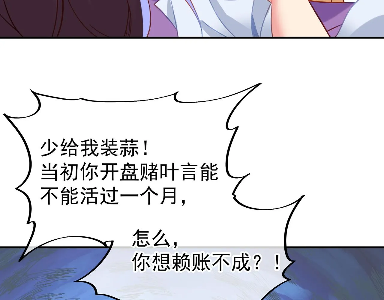 第57话她会在哪？ 第47页