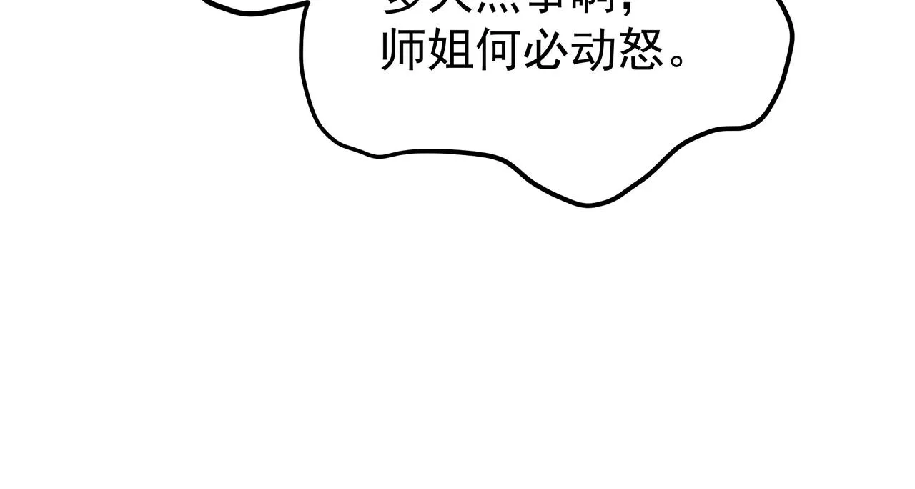 第57话她会在哪？ 第49页