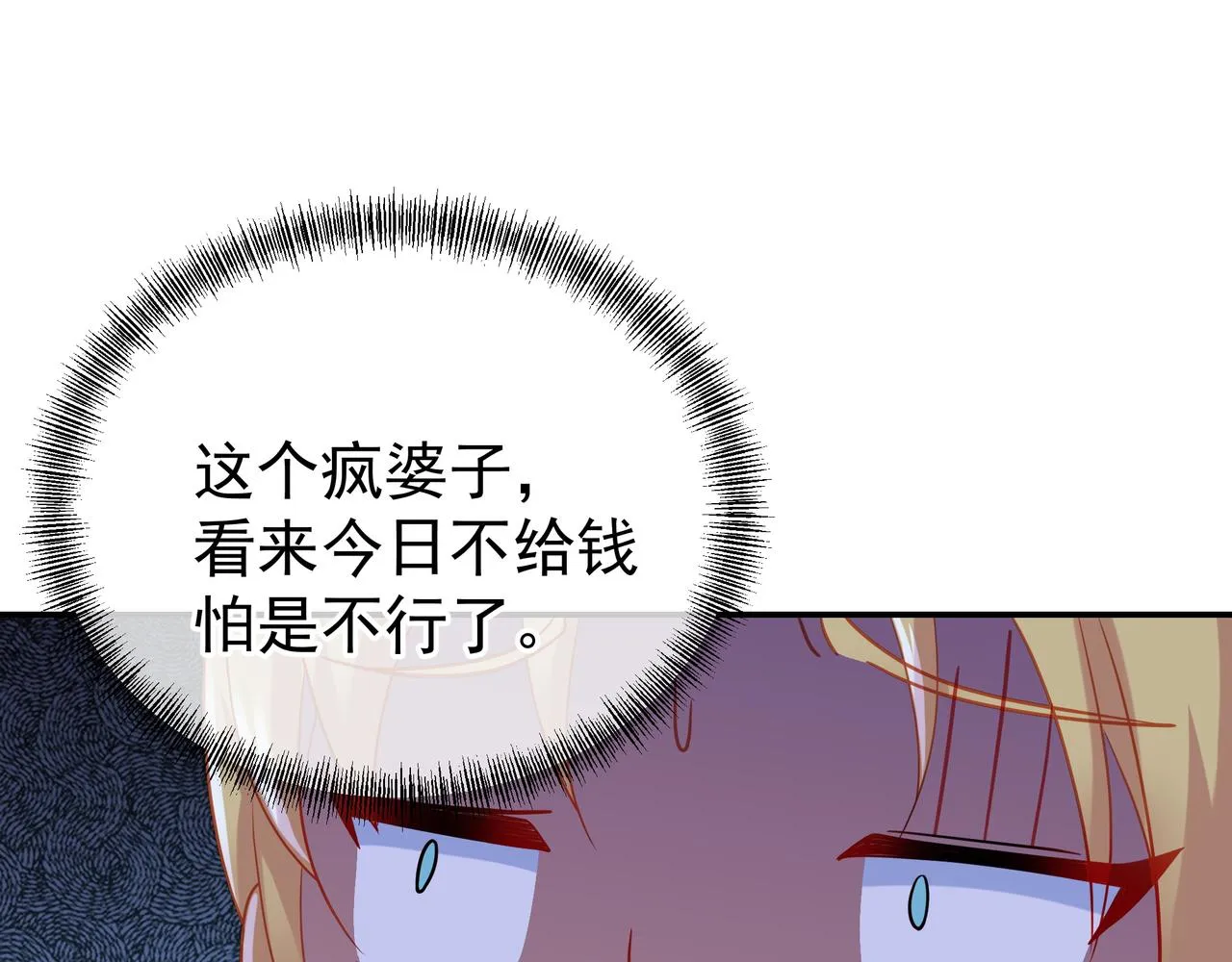 第57话她会在哪？ 第50页