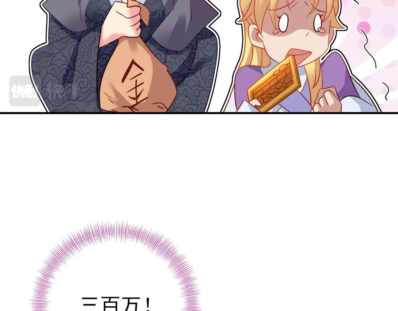 第57话她会在哪？ 第53页