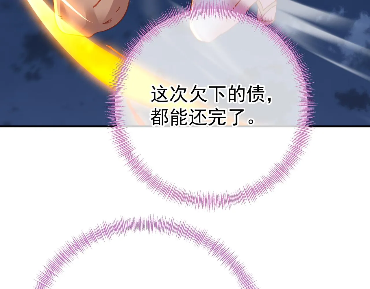 第57话她会在哪？ 第55页