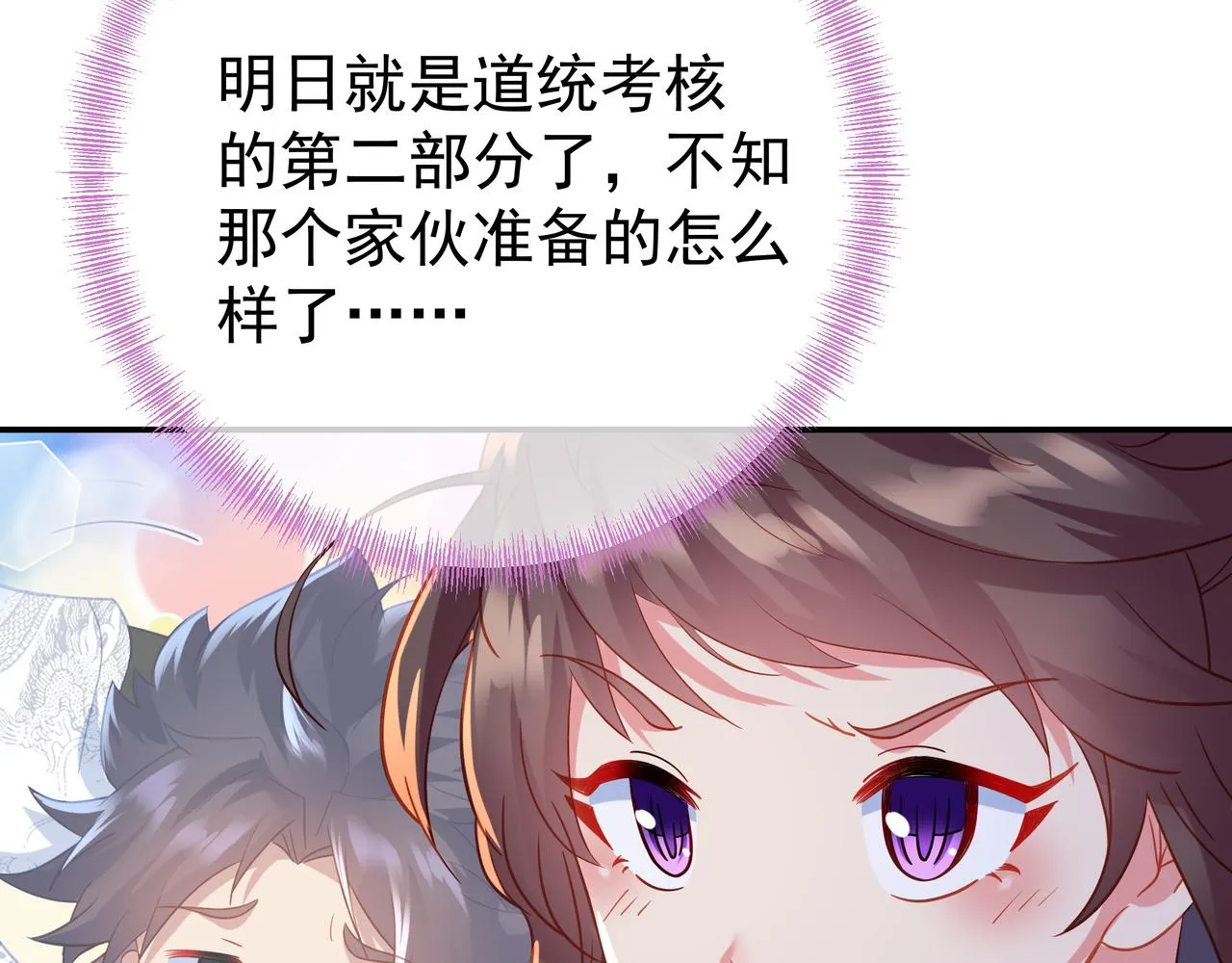 第57话她会在哪？ 第56页