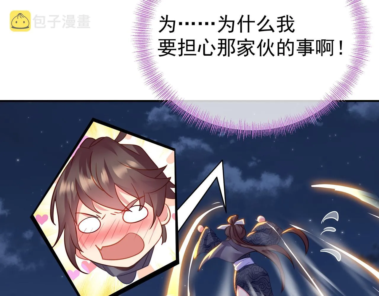 第57话她会在哪？ 第58页