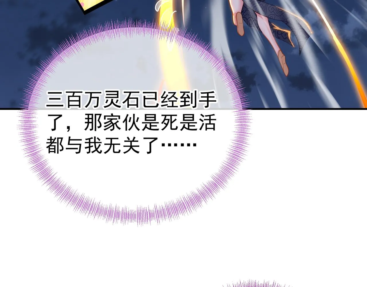 第57话她会在哪？ 第59页