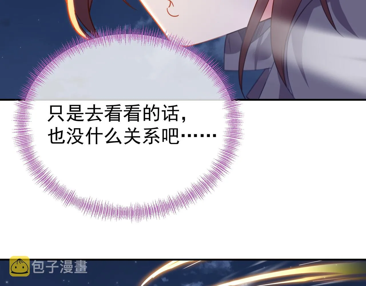 第57话她会在哪？ 第61页