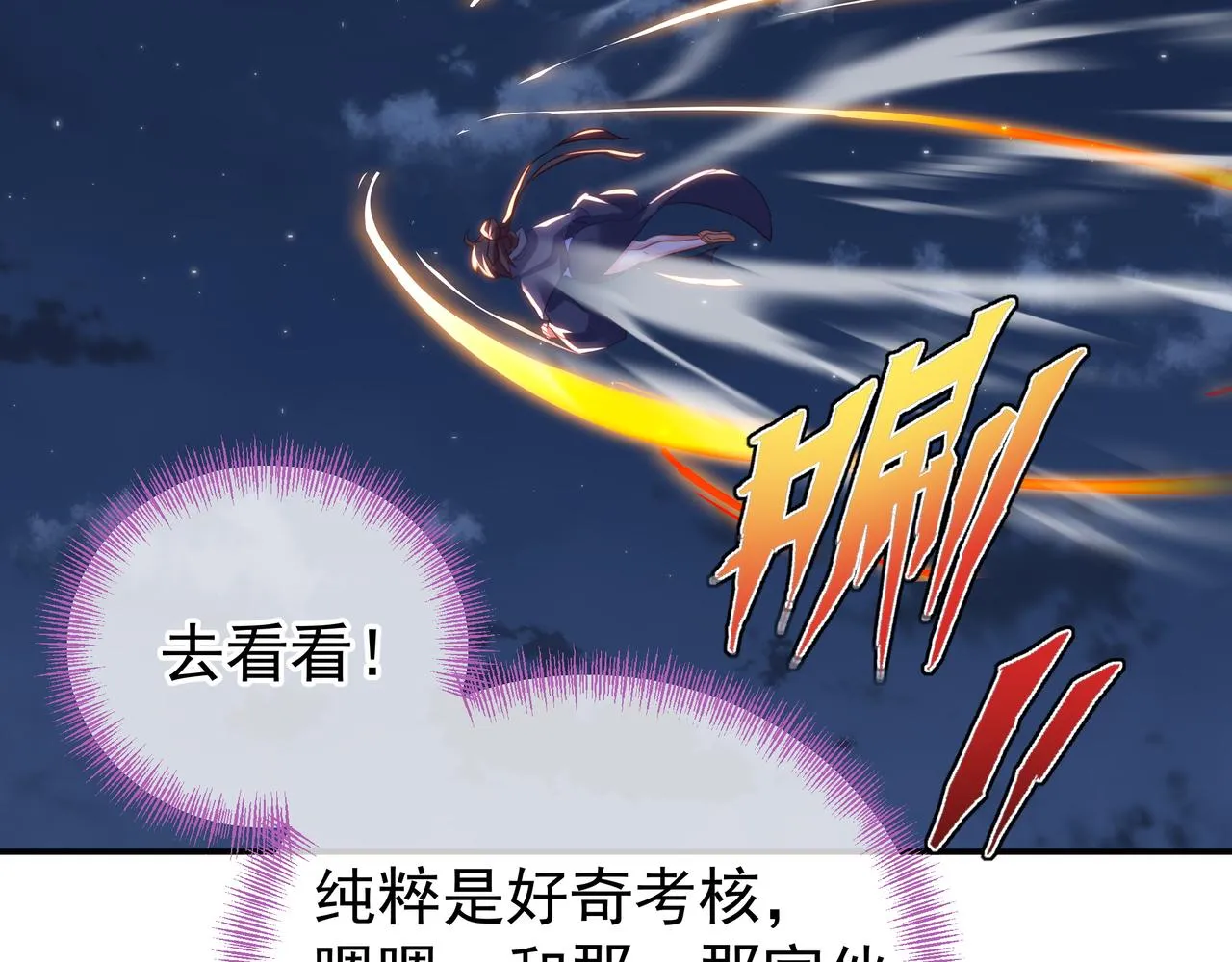 第57话她会在哪？ 第62页
