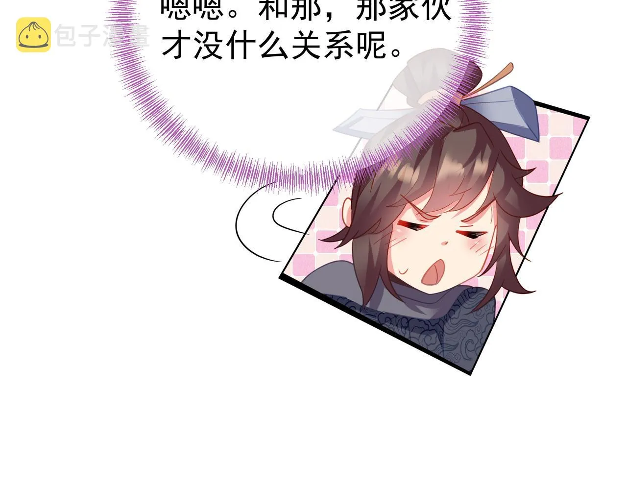 第57话她会在哪？ 第63页