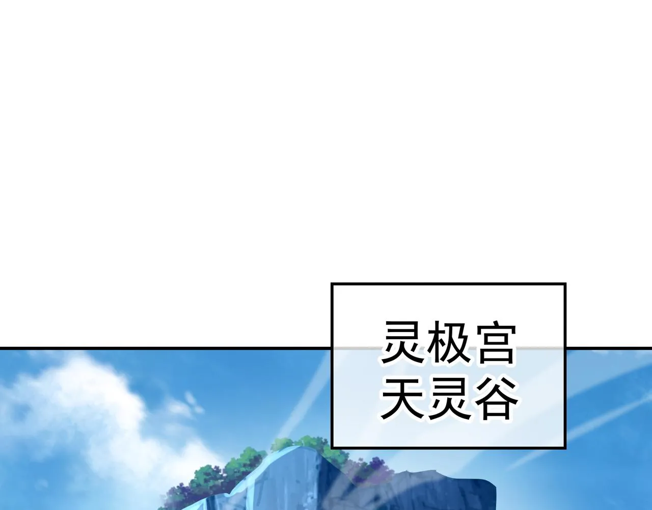 第57话她会在哪？ 第65页