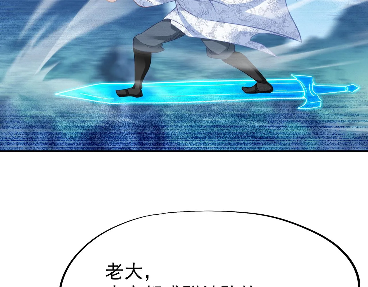 第57话她会在哪？ 第72页
