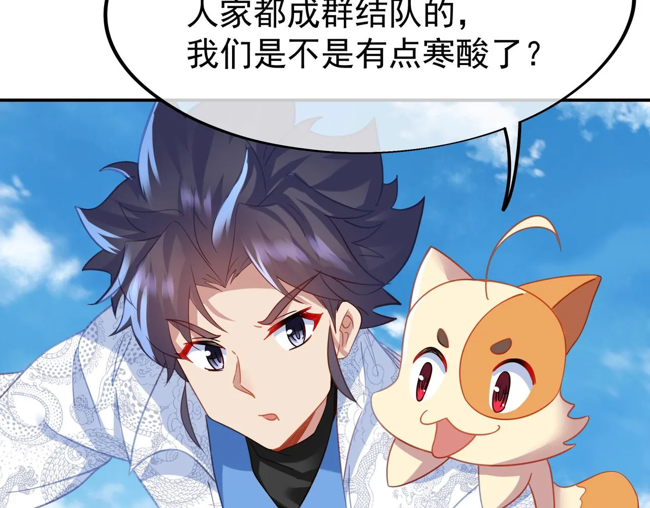 第57话她会在哪？ 第73页
