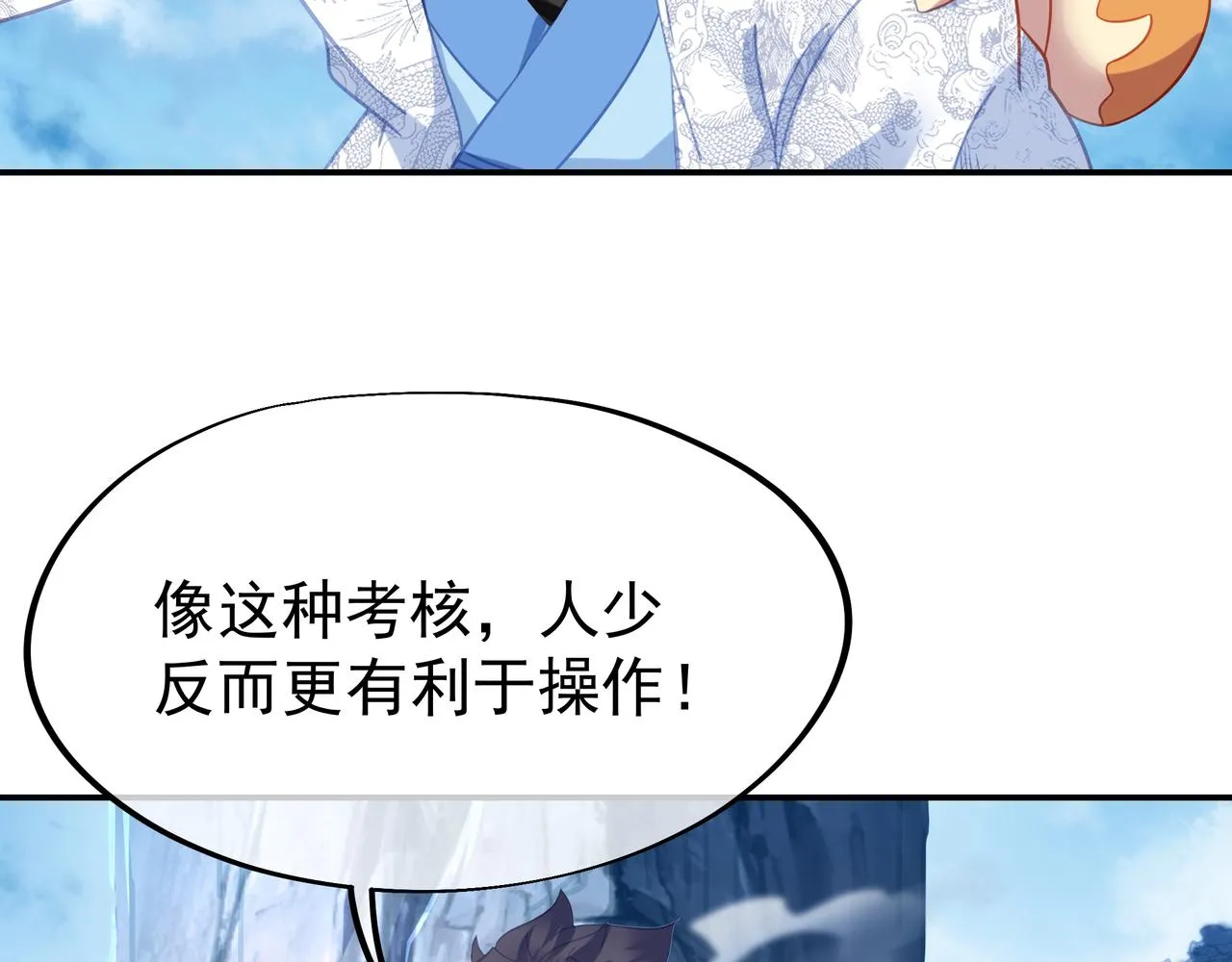 第57话她会在哪？ 第74页