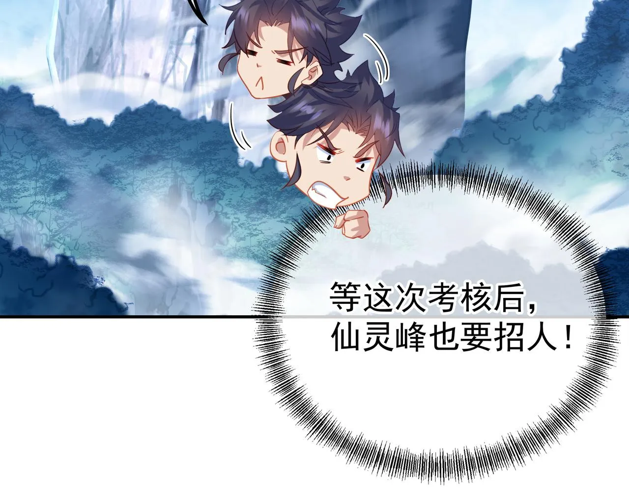 第57话她会在哪？ 第75页
