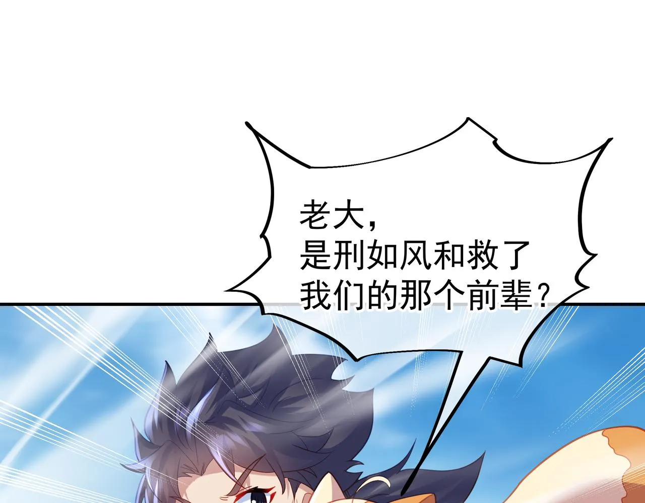 第57话她会在哪？ 第77页