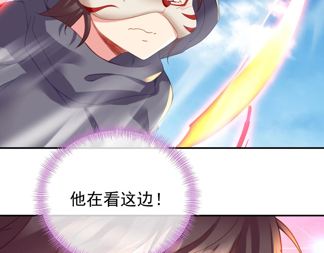 第57话她会在哪？ 第82页