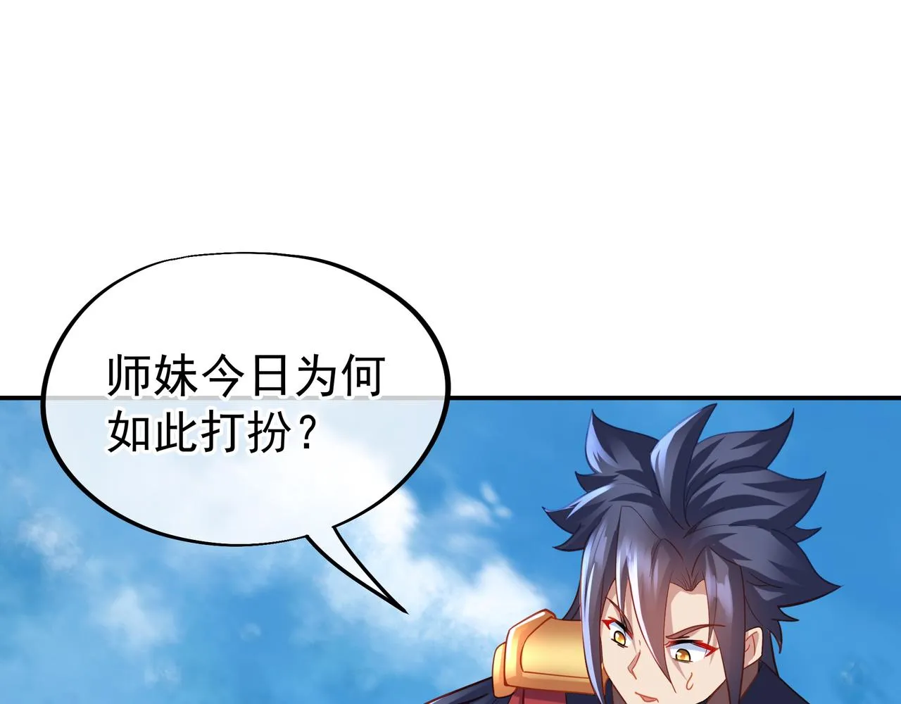 第57话她会在哪？ 第85页