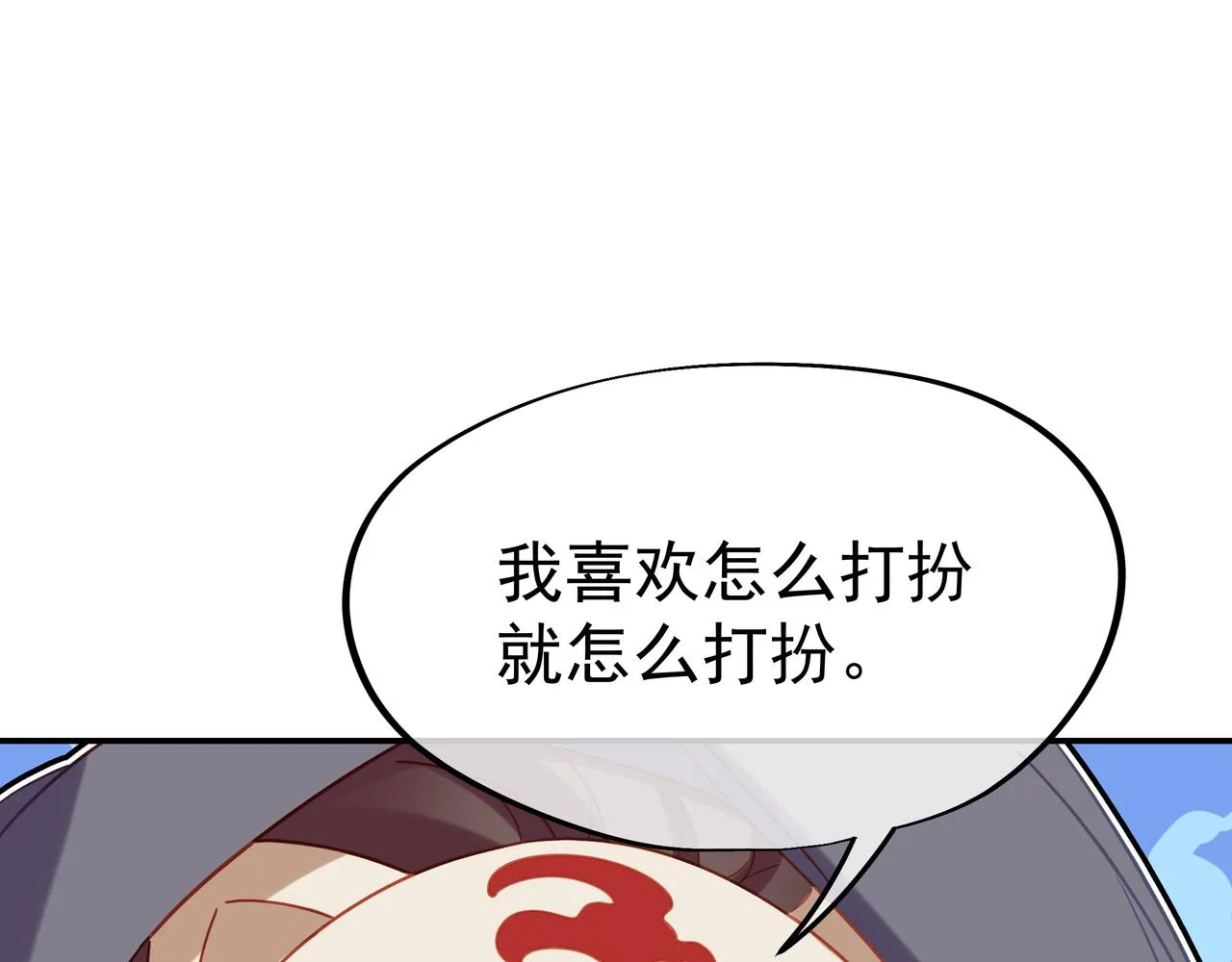 第57话她会在哪？ 第87页