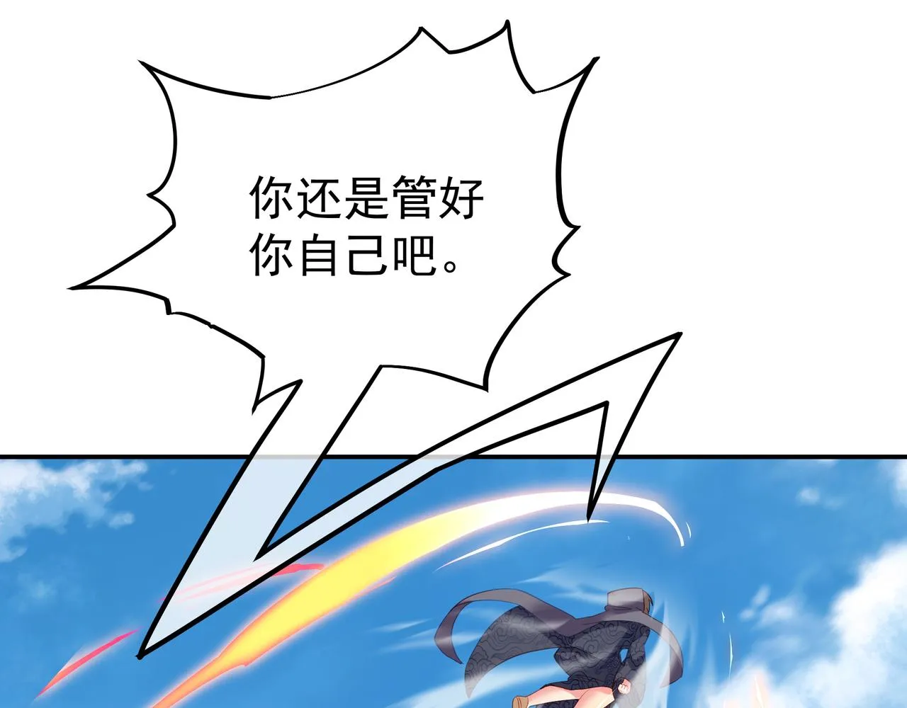 第57话她会在哪？ 第89页
